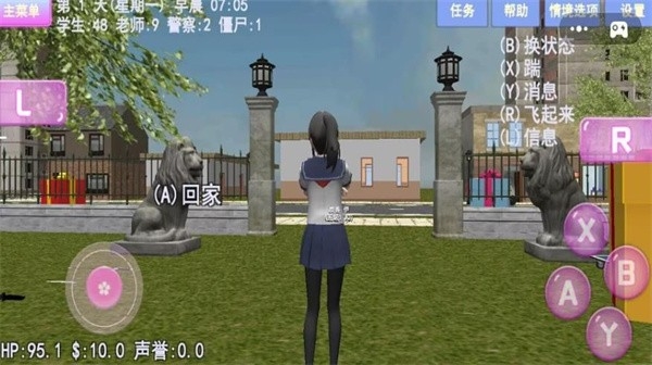 樱花大学美好生活游戏中文版