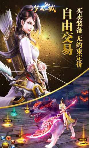 梦回仙域手游