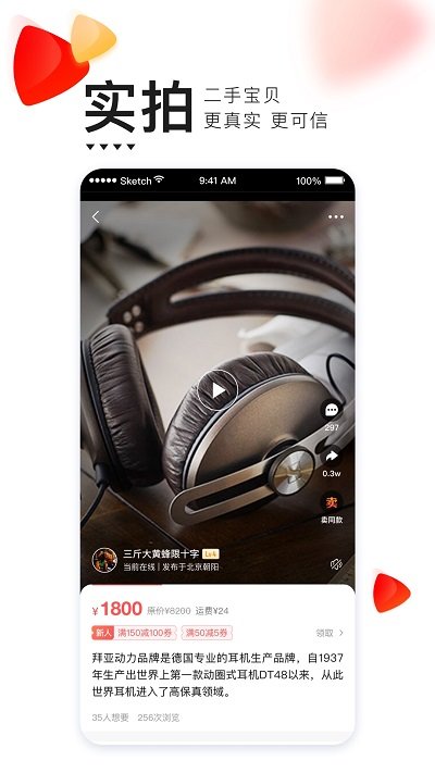 二手转转