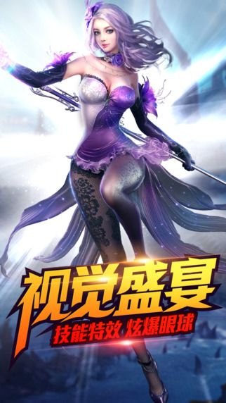 绝世仙王游戏