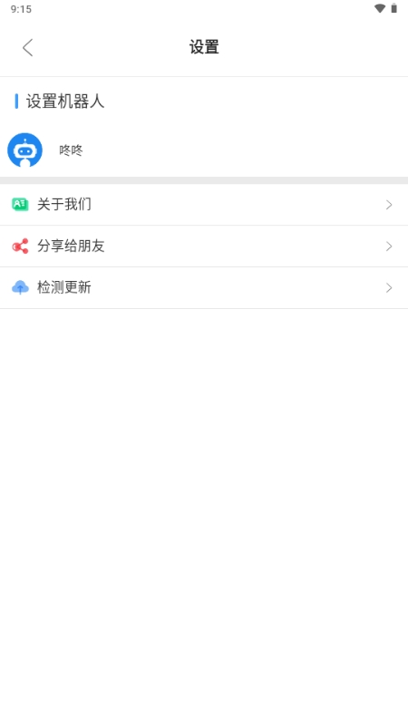 Magnet-Robot搜索引擎最新版