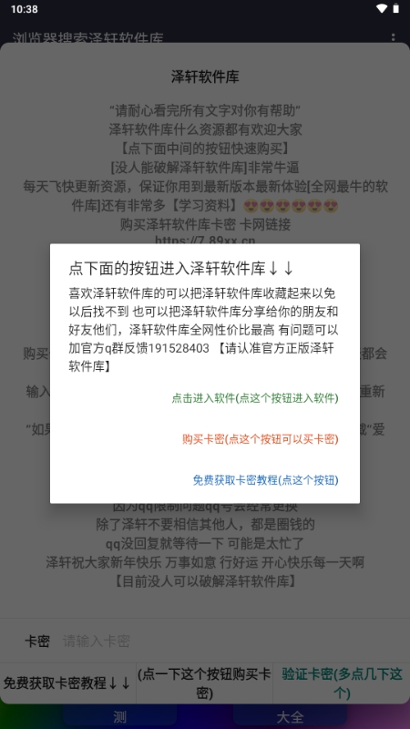 泽轩软件库APP官方最新版