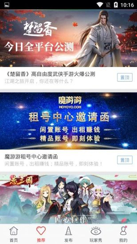 魔游游