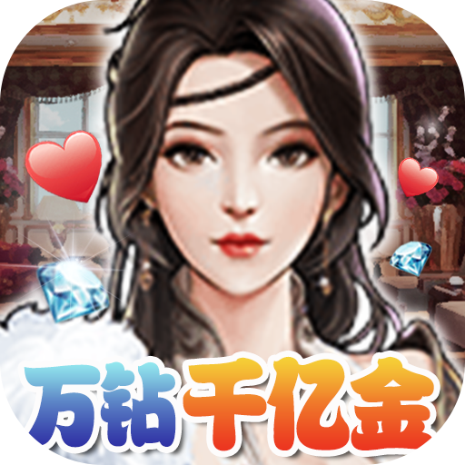 匿名信：失心者