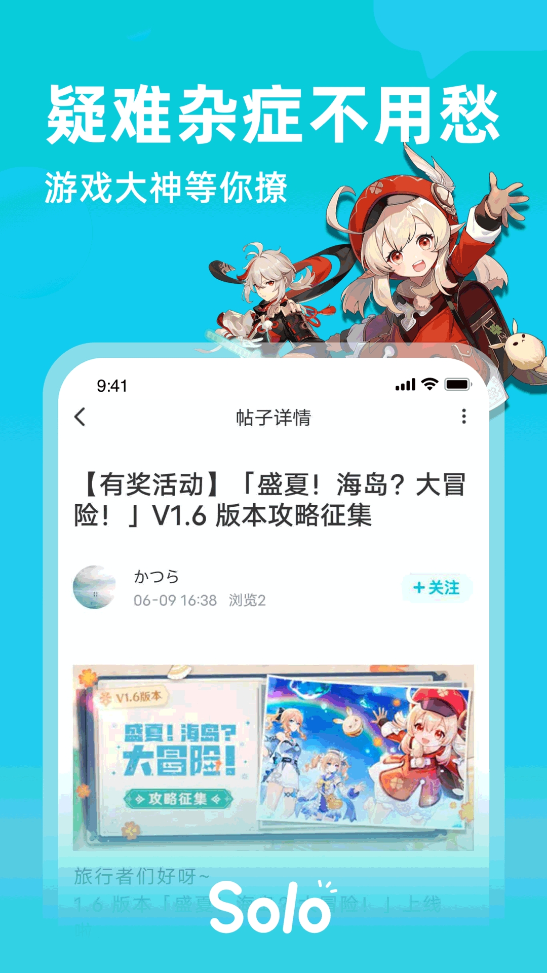 Solo游戏社区安卓最新版