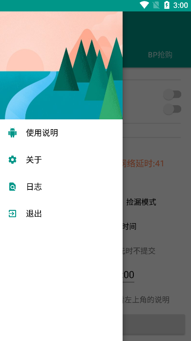 秋名山捡漏助手