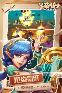 呆萌骑士官方版