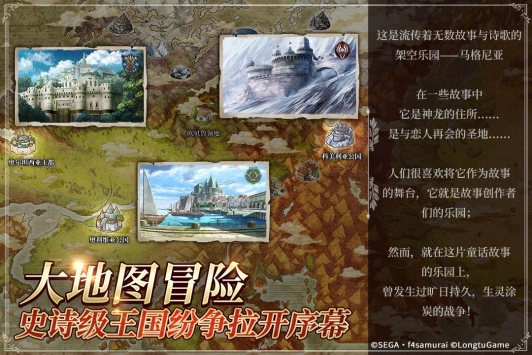 苍之骑士团2