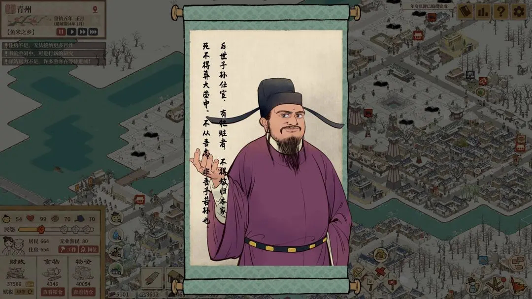满庭芳宋上繁华手游最新版