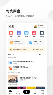 夸克浏览器极速最新版本