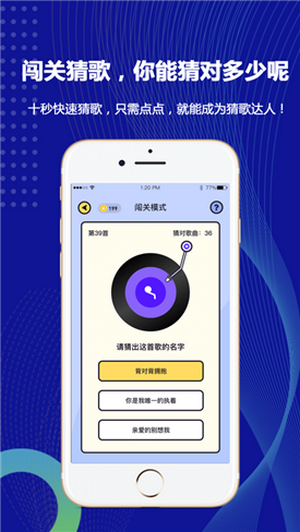 猜歌我贼棒赚钱版