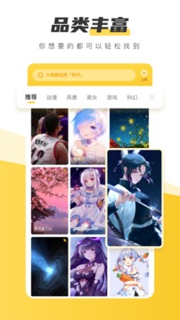 元气壁纸(元气桌面壁纸)2023最新版