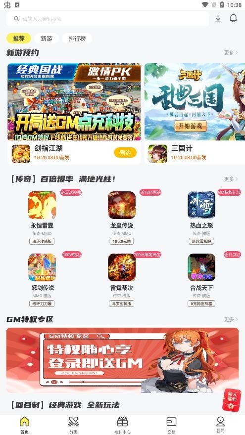 九乐游戏盒官方正版