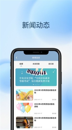 央音教育APP安卓版