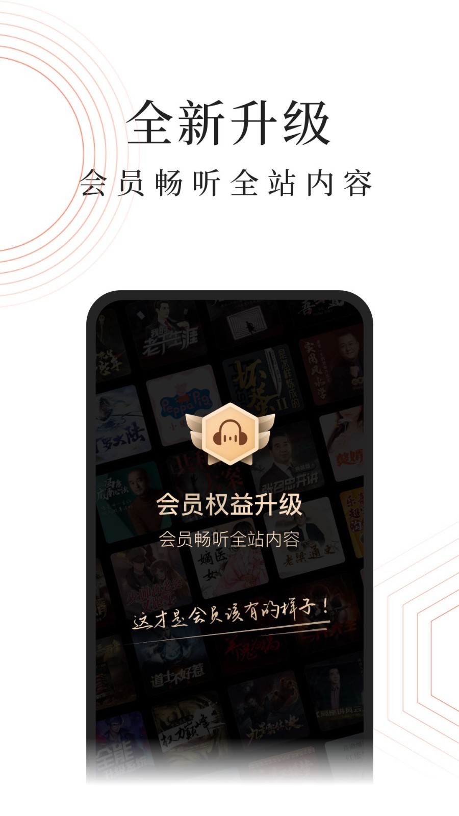 蜻蜓fm听书免费