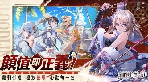 吸血姬莉萝艾游戏最新版
