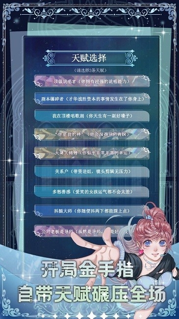重生顶流练习生最新版游戏