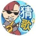 猜歌小天王正版