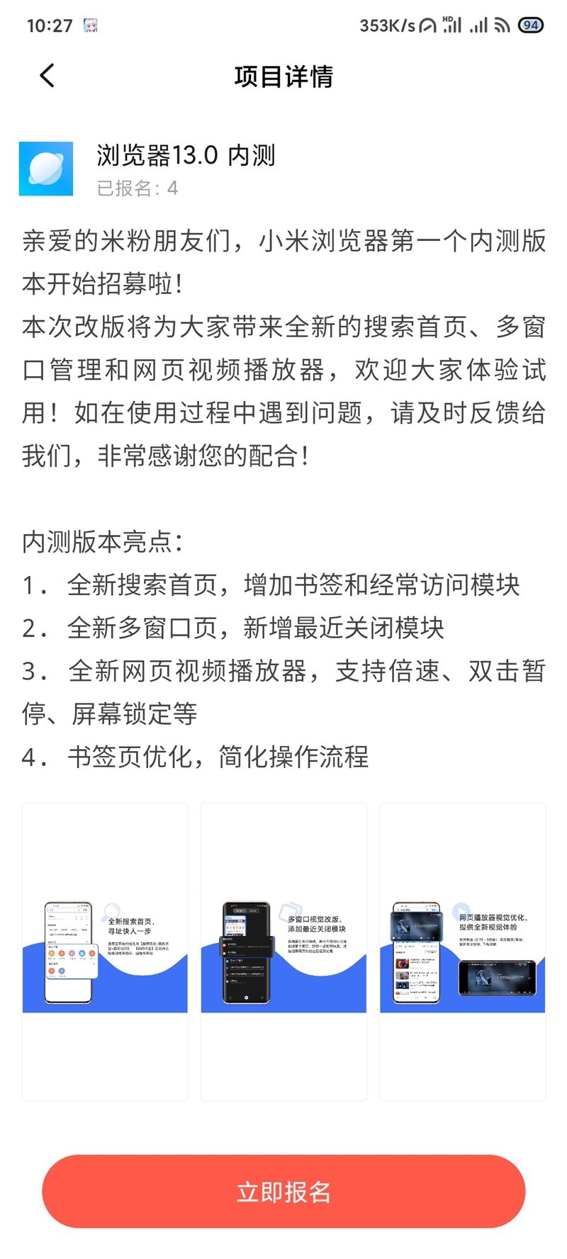 小米浏览器（Browser）