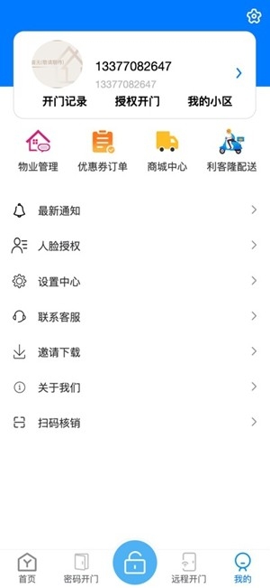 易家人官方最新版