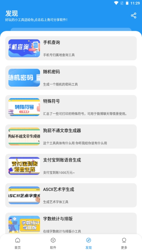 小七软件库官方正版