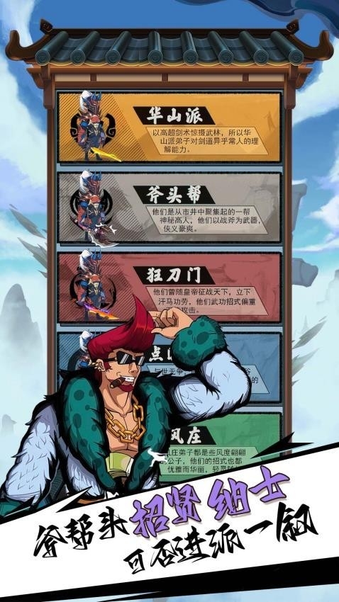 我武功贼溜安卓版下载