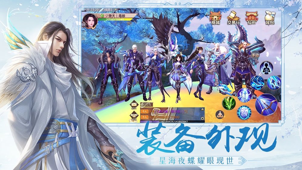 仙剑3d(仙剑奇侠传3D回合)仙侠手游