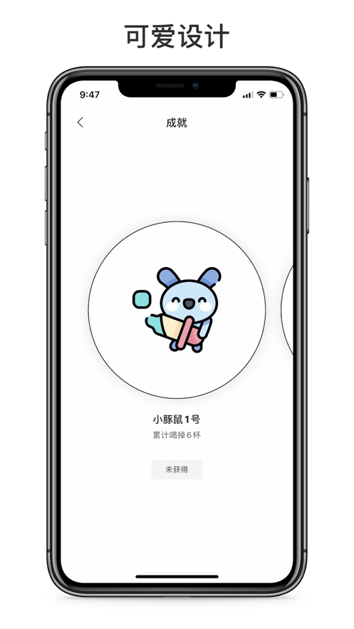 奶茶小本APP手机版
