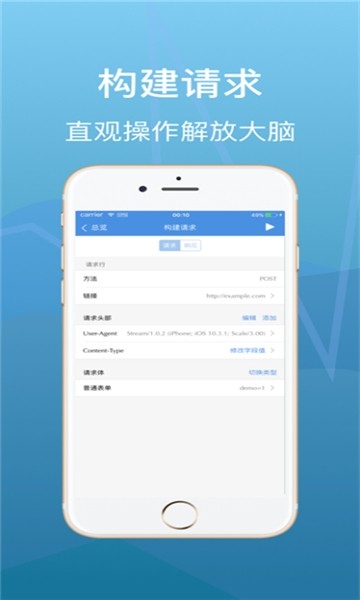 Stream抓包官方正版