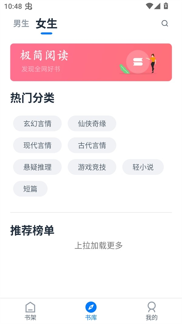 极简阅读器安卓版