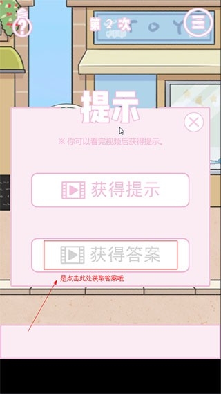 求婚是不可能成功的游戏最新版