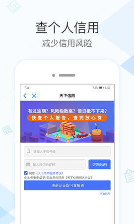 社保掌上通app