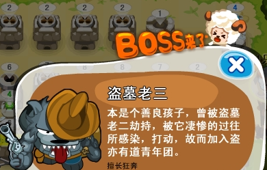 保卫羊村下载-保卫羊村怀旧版下载