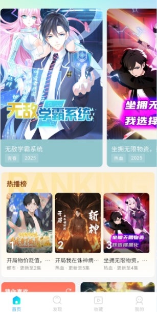 魔方漫剧APP官方最新版