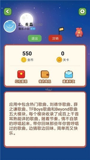 猜歌特开心