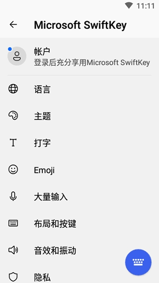 microsoft swiftkey keyboard最新版