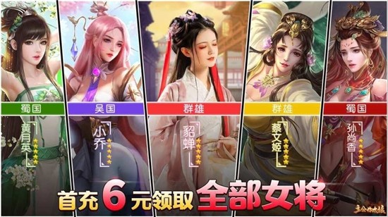 三国h传原版最新版正版下载-三国h传原版手游最新版下载
