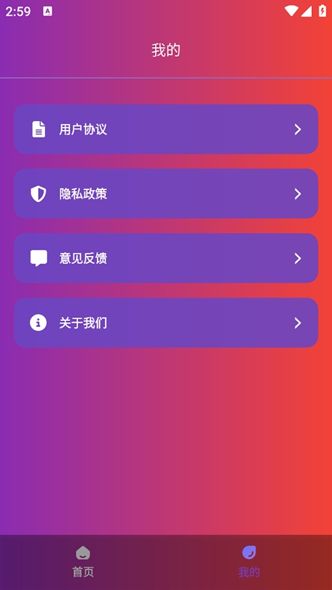 90 FPS官方正版