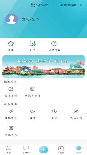 河山新闻app手机版