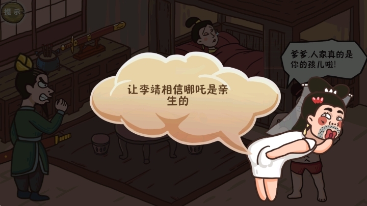 这个神话不太冷手游官方安卓版