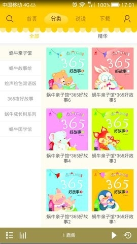 蜗牛壳2026最新版