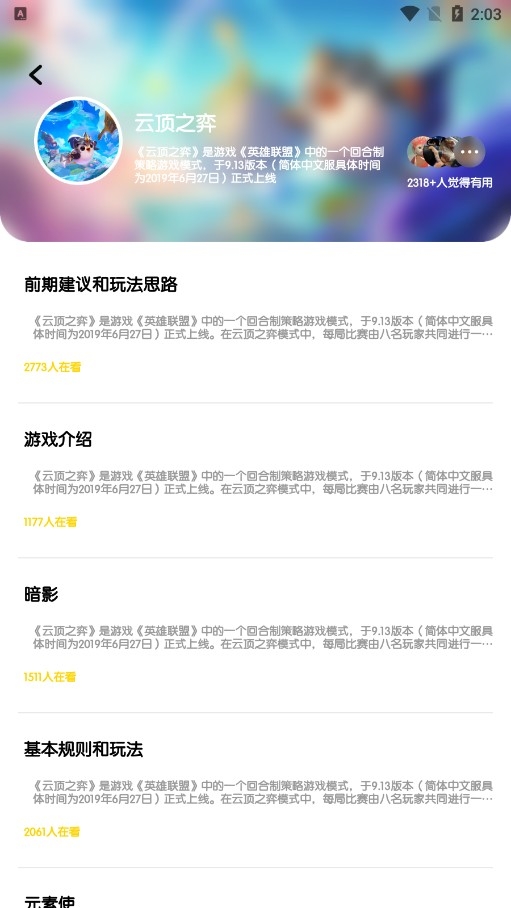 277助手游戏助手安卓版