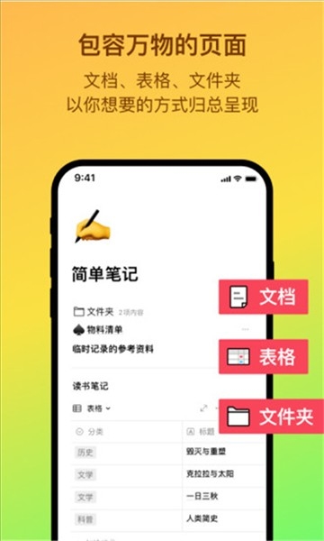 FlowUs 息流安卓官方版