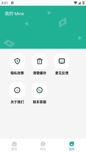 德普之星时光app官方版