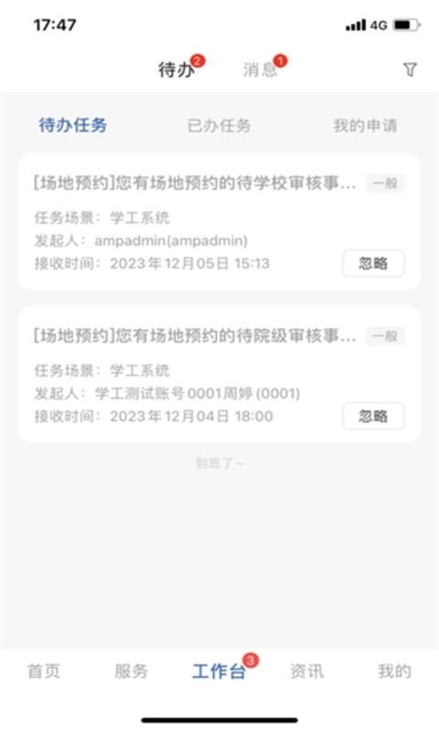 云上西财官方正版