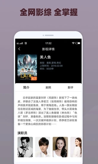 番茄影视大全免费版