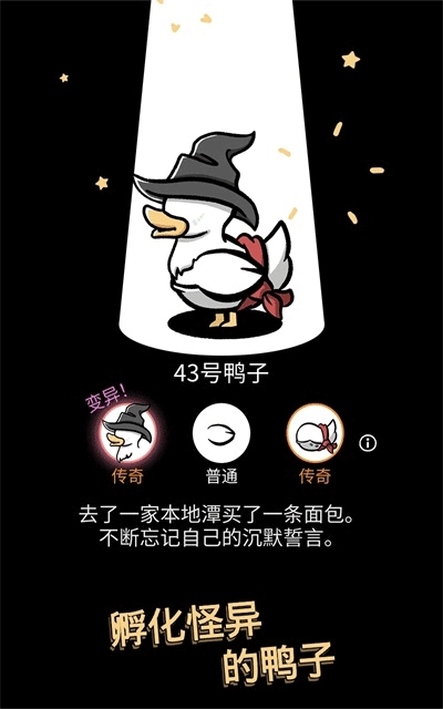 怪鸭世界游戏官方版