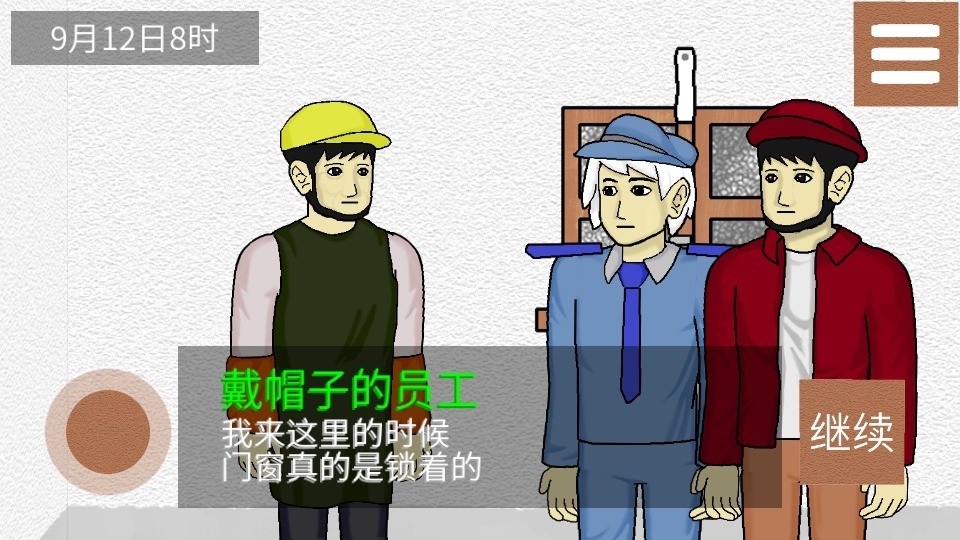 侦查故事风声APP手机安卓版