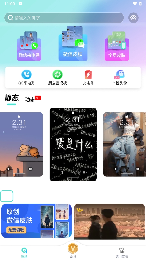 青云壁纸2025最新版
