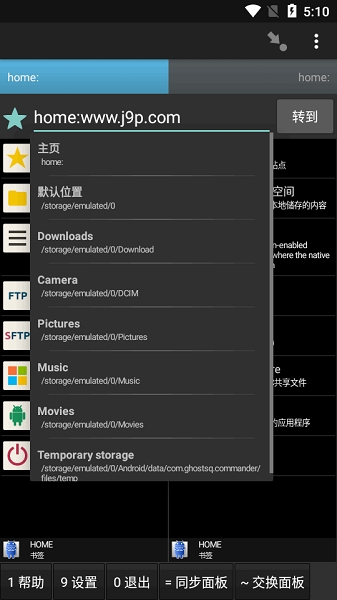 Ghost Commander幽灵文件管理器安卓版
